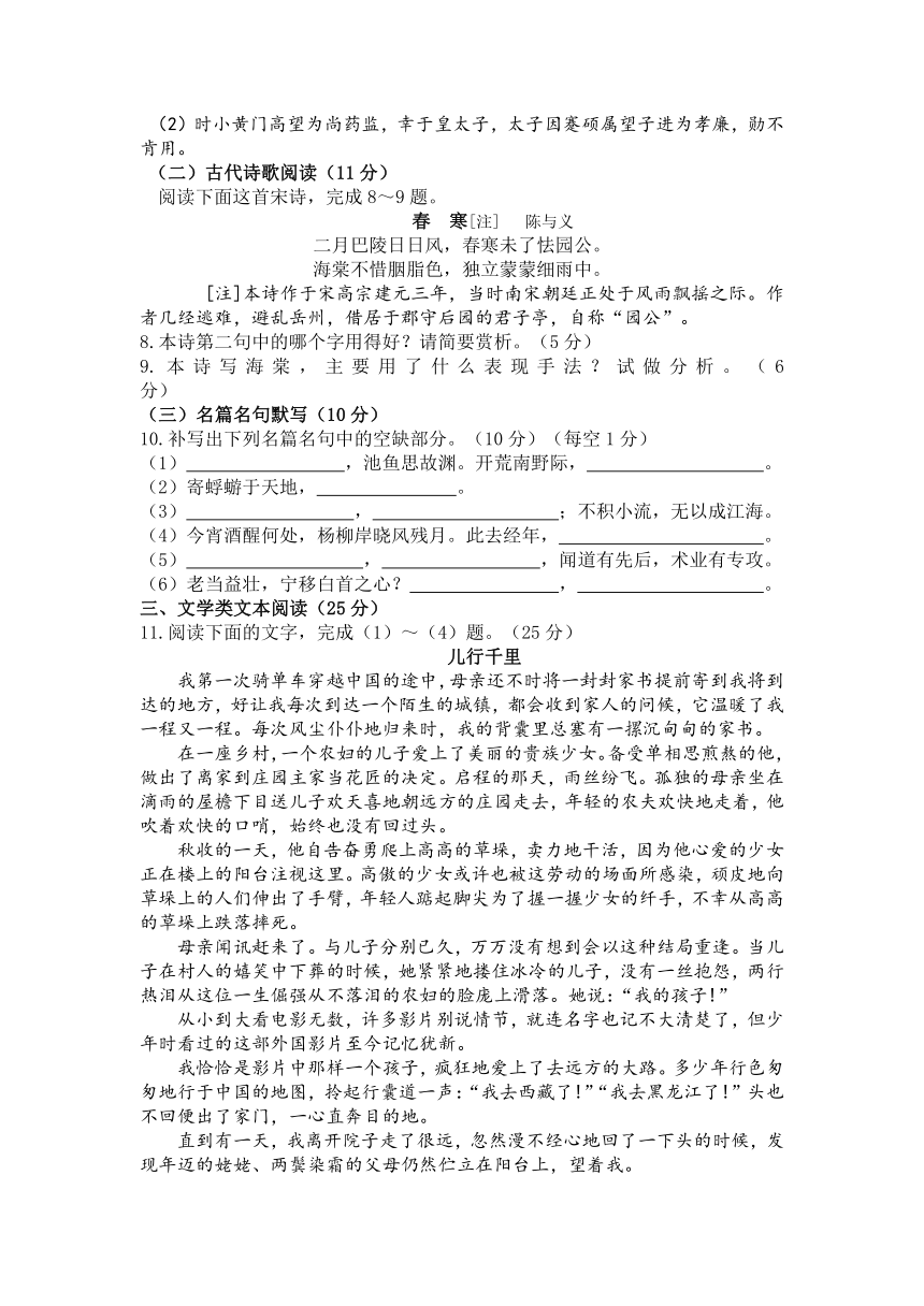 甘肃省永昌县第一高级中学2012-2013学年高二下学期期中考试语文试题