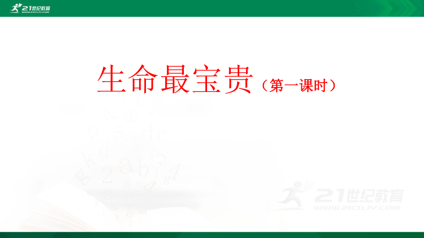课件预览