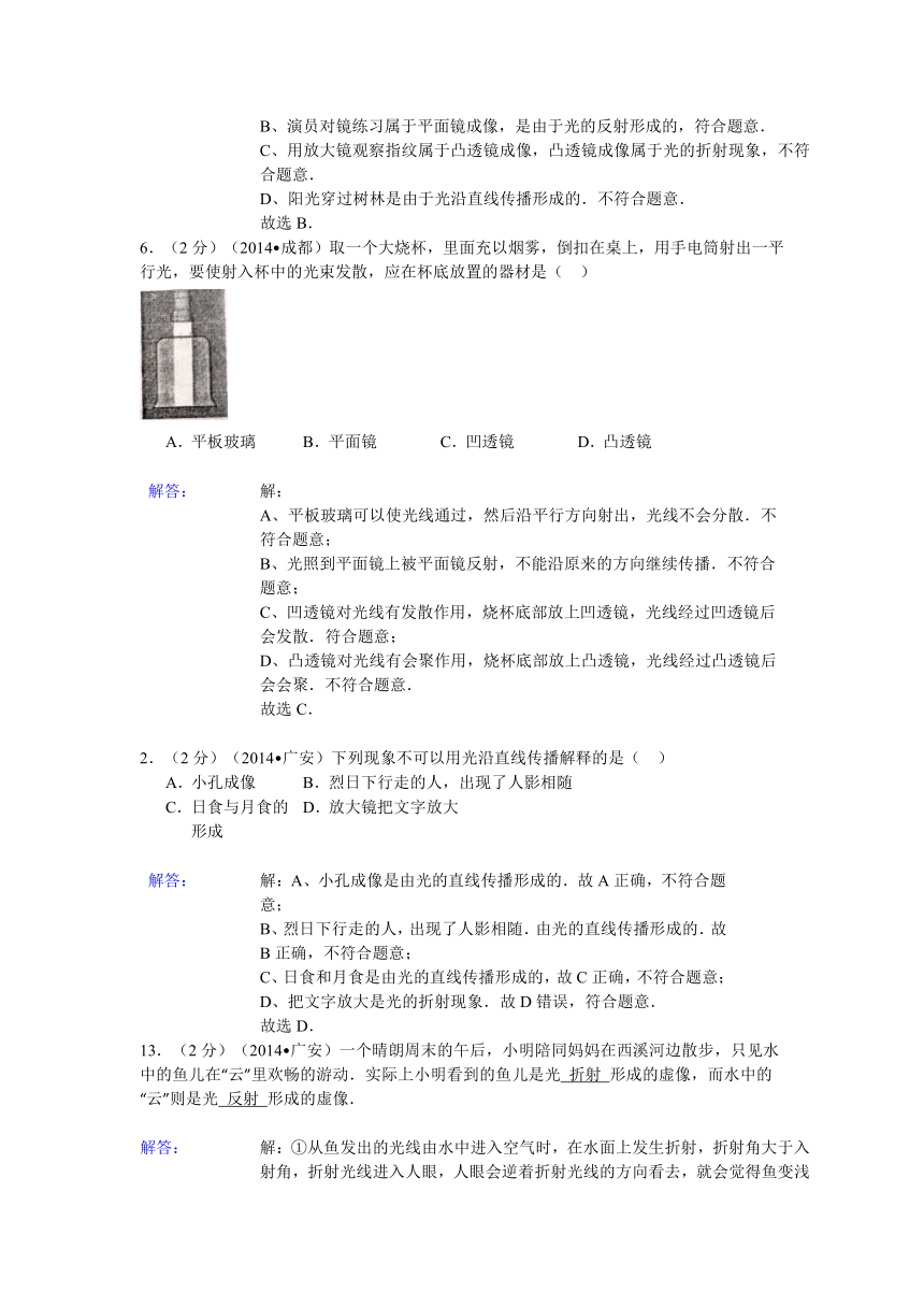 初中物理68套中考题分类汇编（有答案）光1