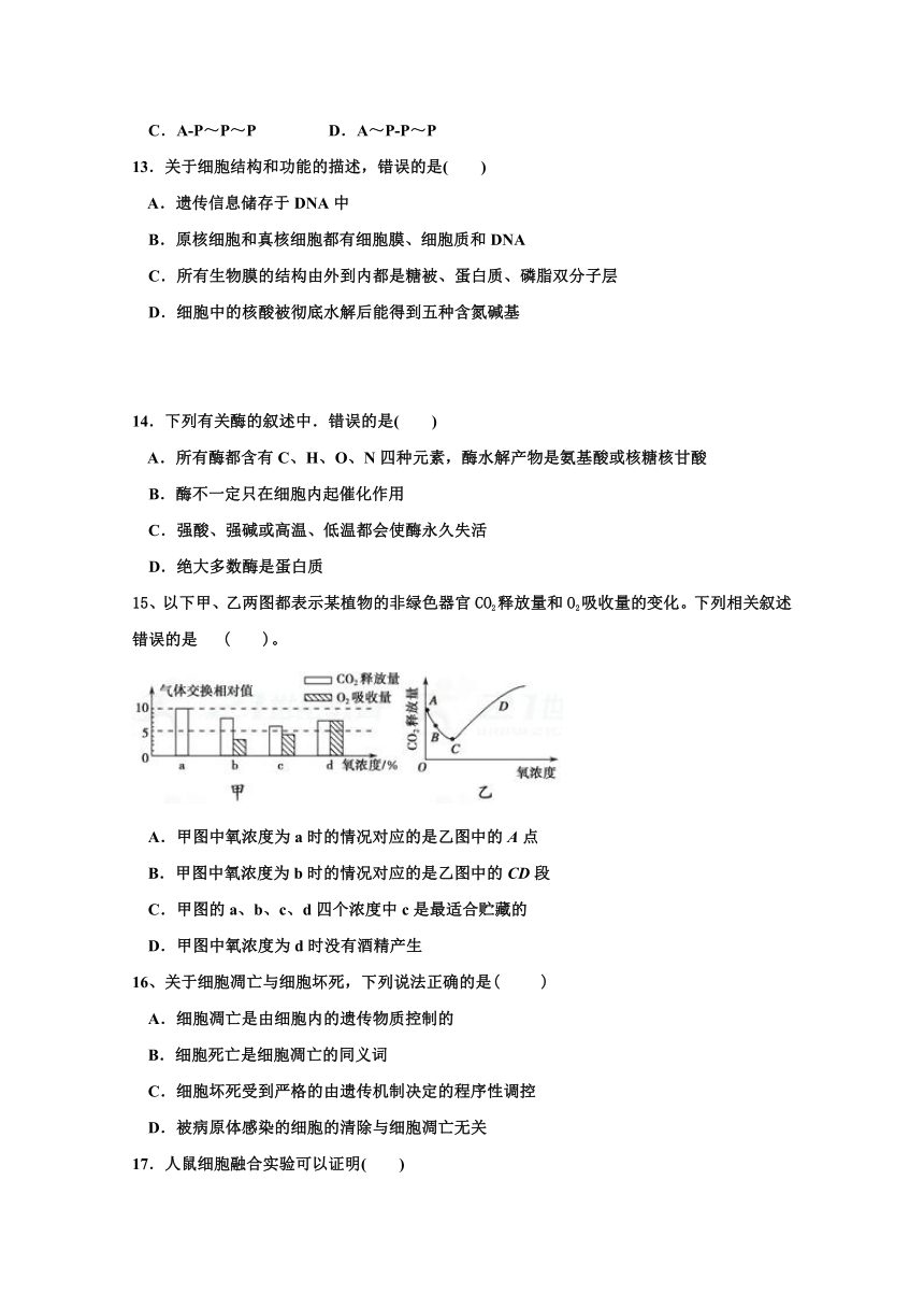 广西壮族自治区田阳高中2017-2018学年高一3月月考生物试题