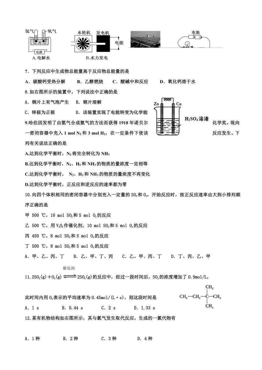 河北省秦皇岛市卢龙县2016-2017学年高一下学期期末考试化学试题 Word版含答案