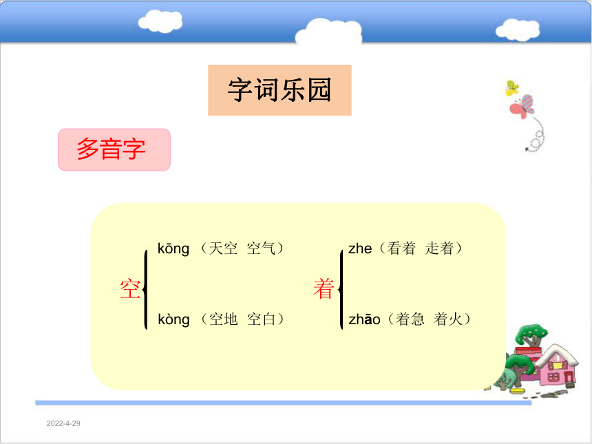 7 我不是最弱小的课件