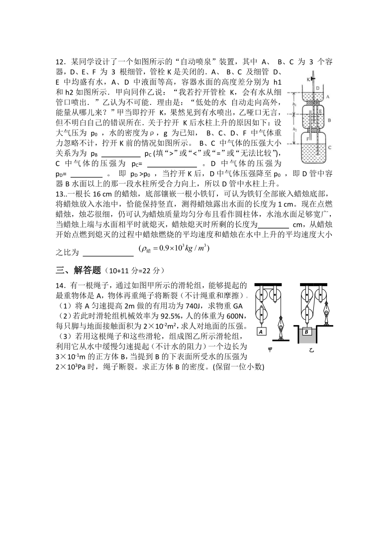 2021年春黄冈中学预录自主招生考试五校联考物理模拟试题附参考答案