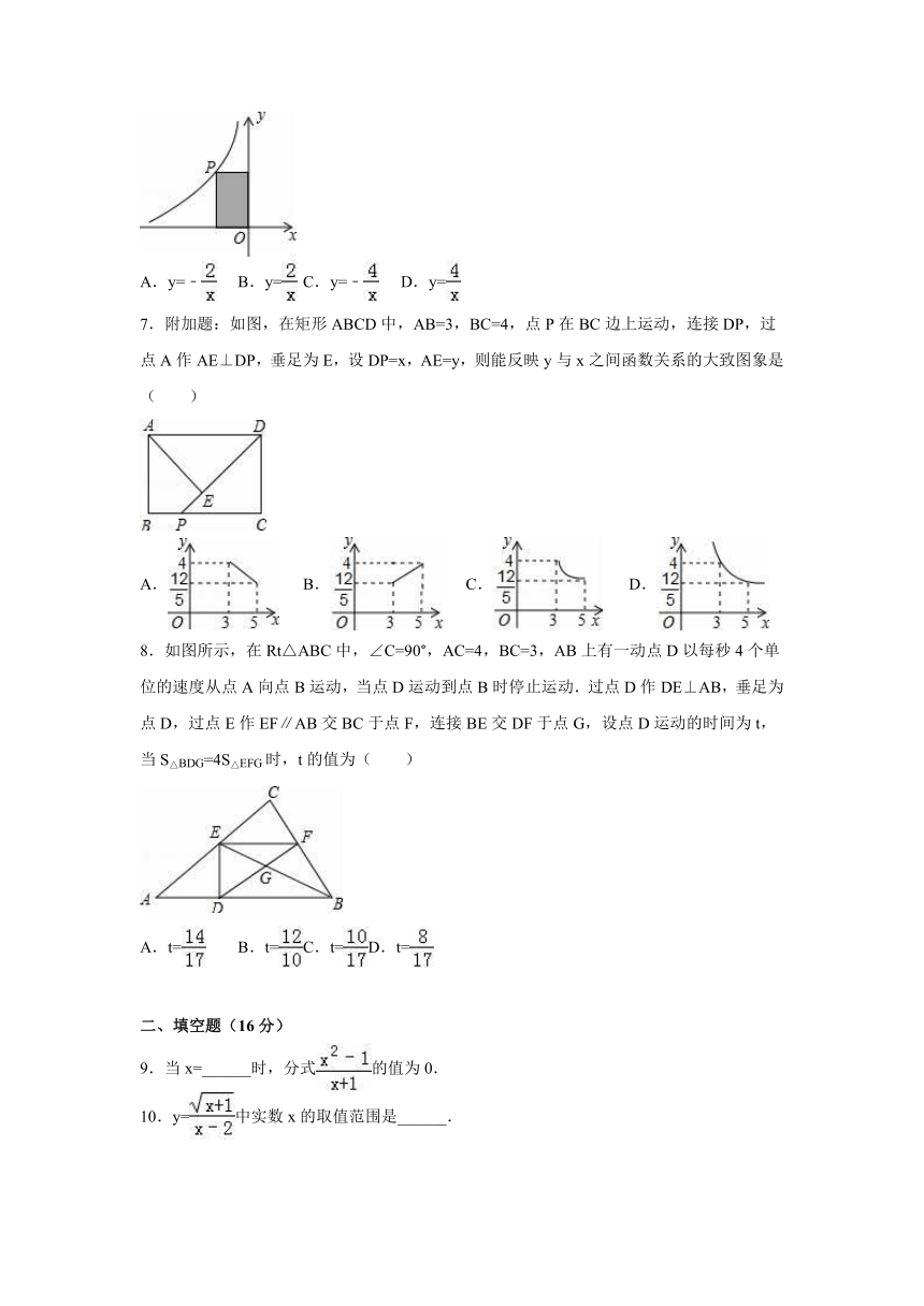 江苏省镇江市句容市2015-2016学年八年级（下）期末数学试卷（解析版）