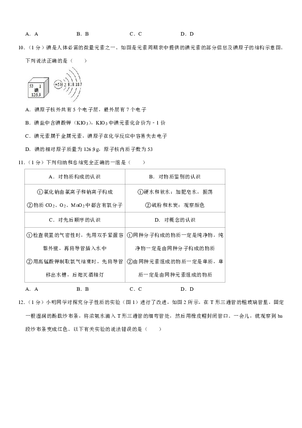 2019-2020学年江苏省无锡市宜兴实验中学九年级（上）期中化学试卷（解析版）
