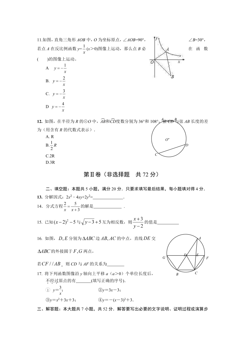 山东淄博淄川区2014年中考模拟数学试题（无答案）