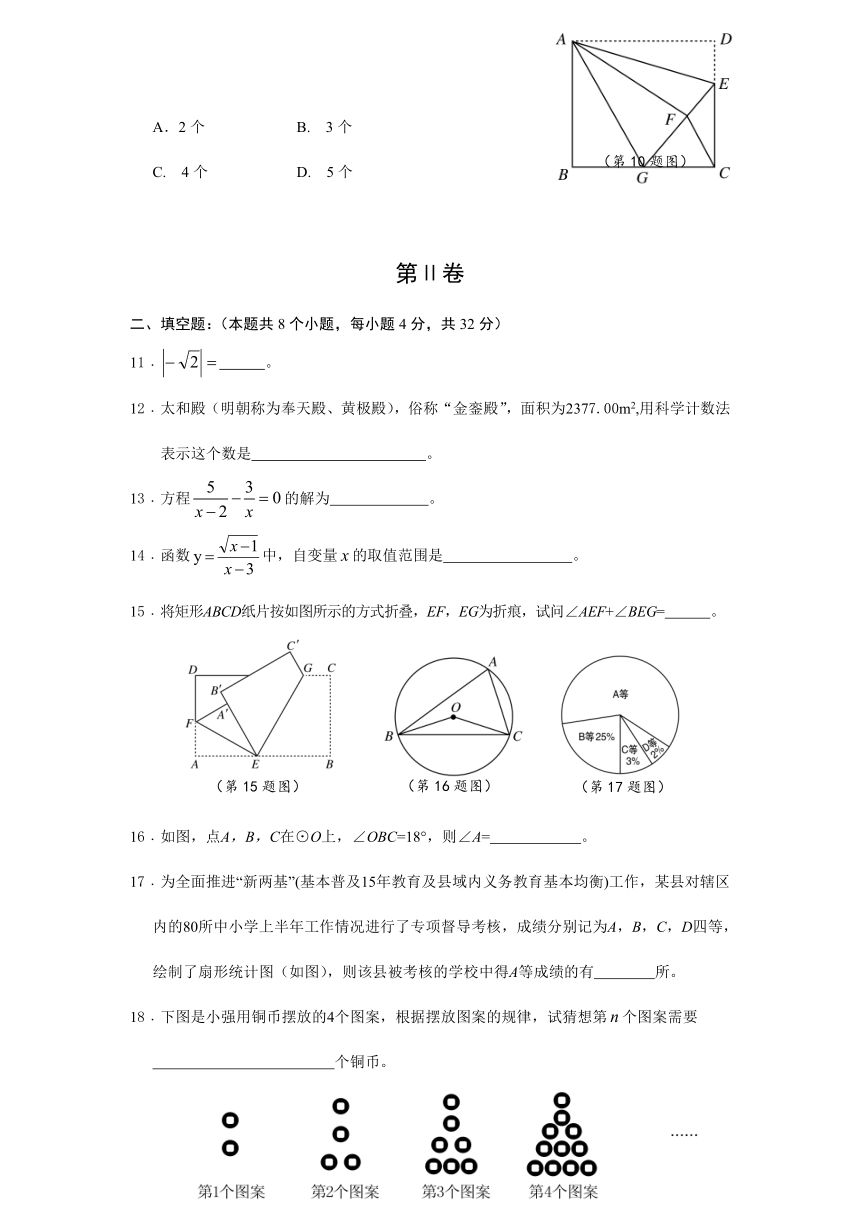 贵州省铜仁市2016年中考数学试题含答案解析(word版)