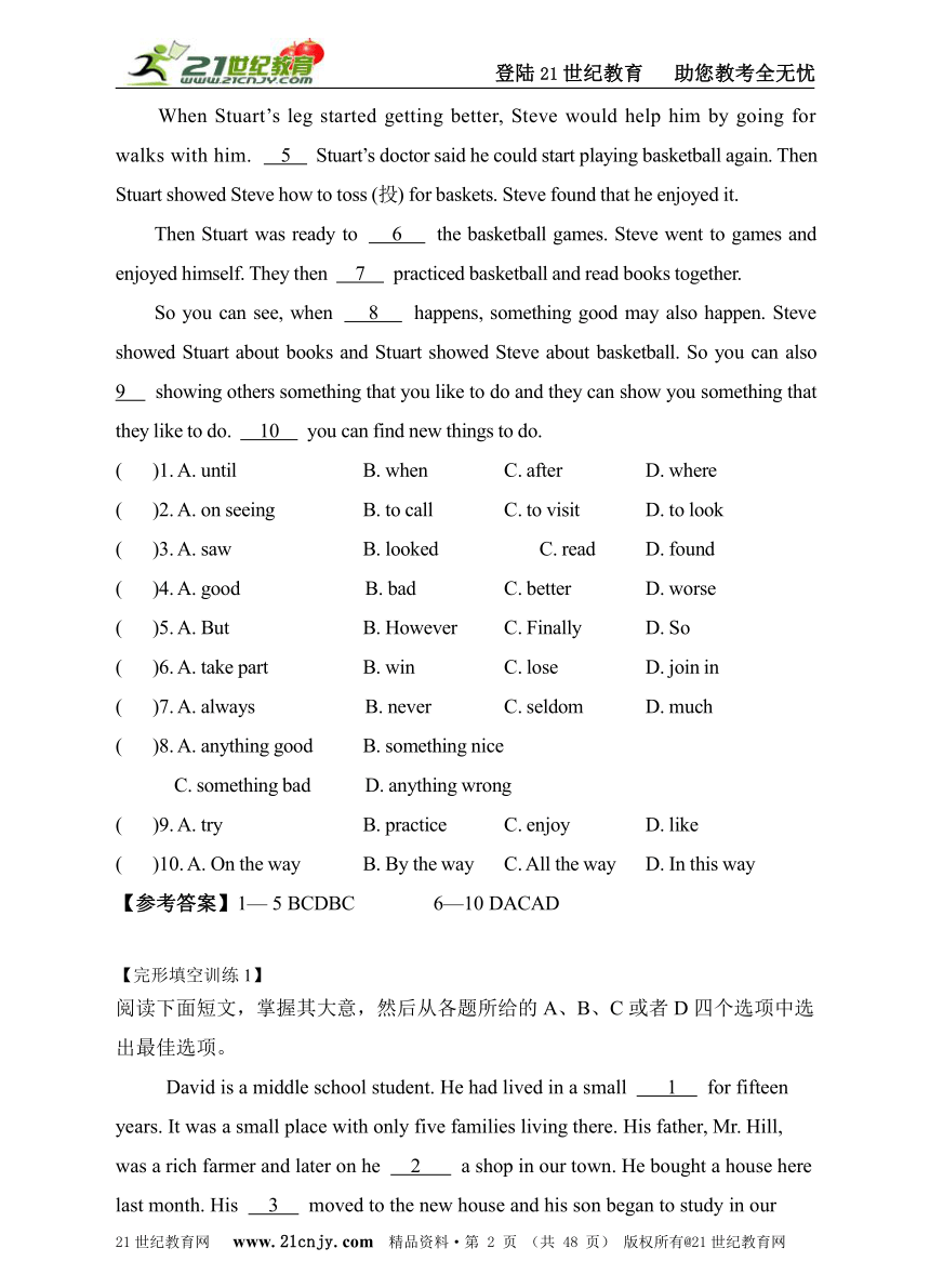 2016中考英语专题选练--完形填空（1）及答案（解析）