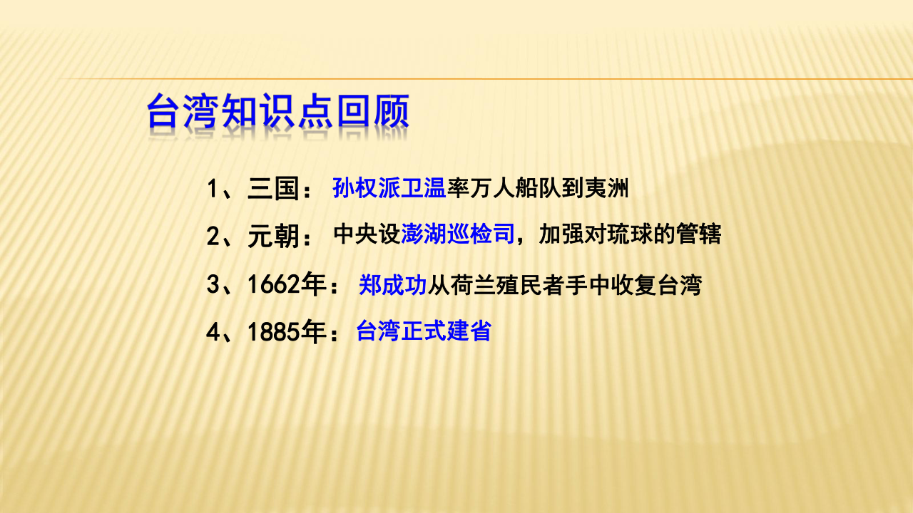 第5课 甲午中日战争与列强瓜分中国狂潮 课件（52张PPT）