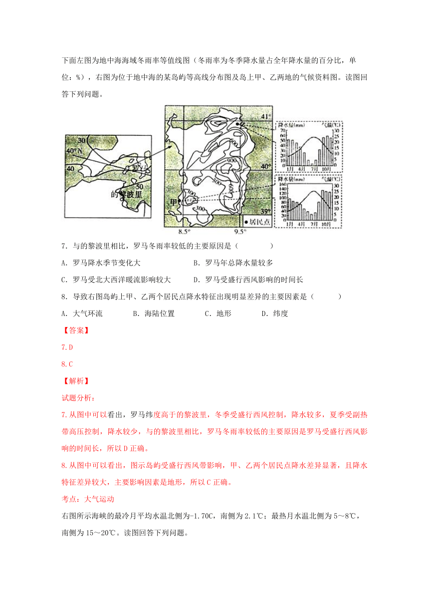 山东平阴县第一中学高三10月月考地理试题解析（解析版）