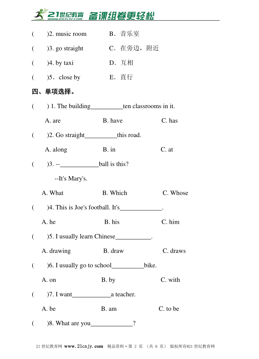 湘鲁版五年级英语上册  期末测试卷