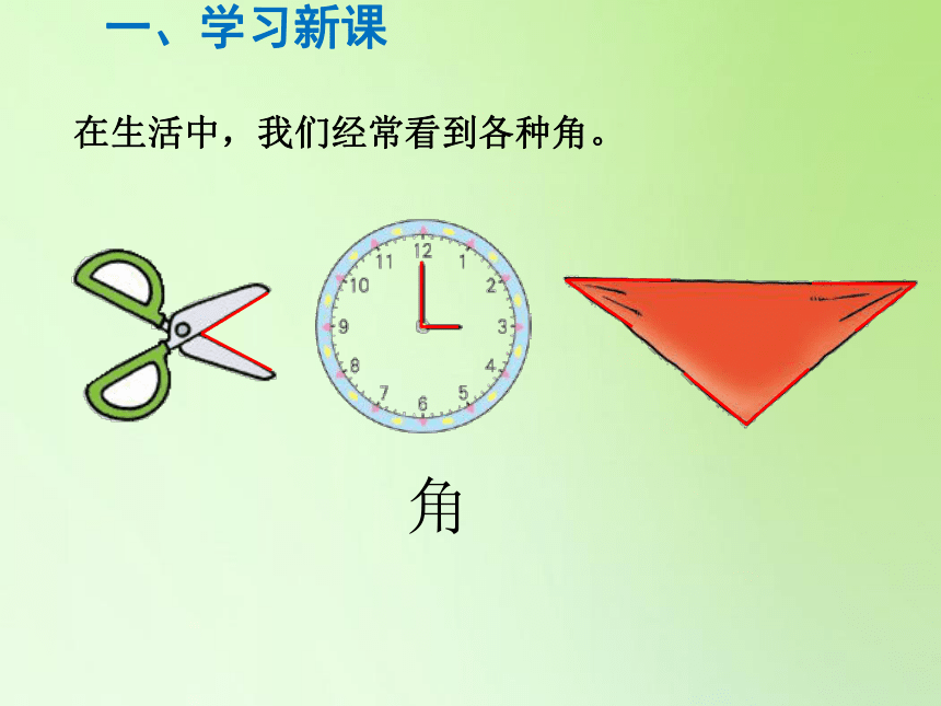 课件预览