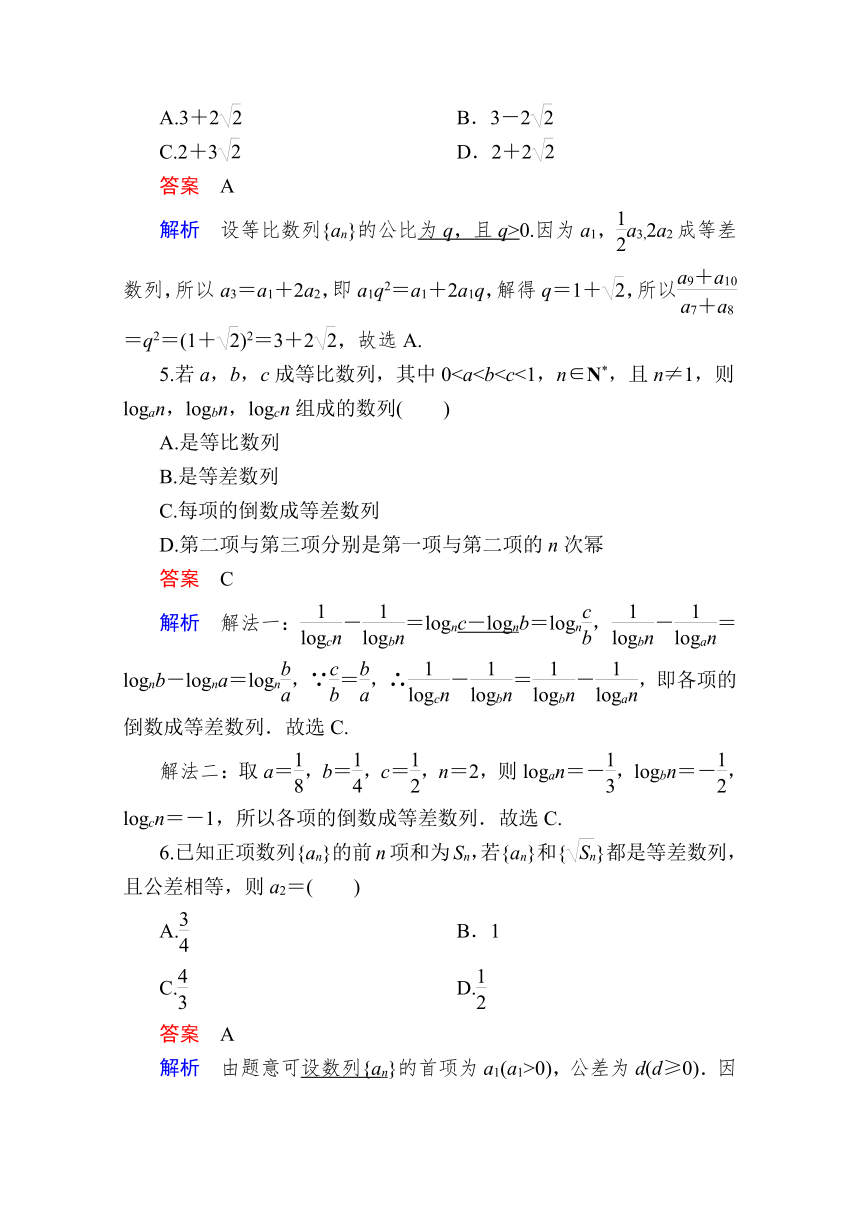 2017届高考理科数学二轮复习训练：2-1-3数　列（含解析）