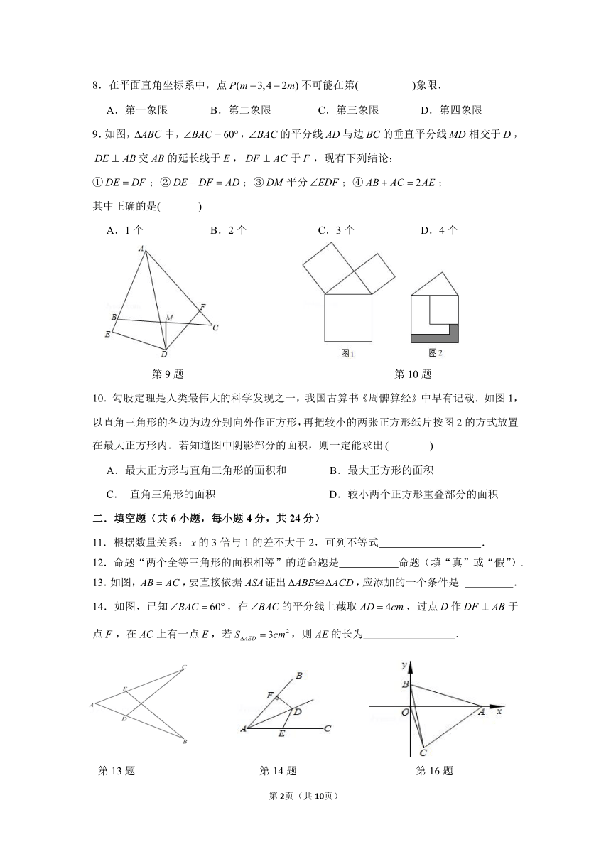 浙江省慈溪市2021-2022学年第一学期八年级学科竞赛数学试题（word版，含答案）