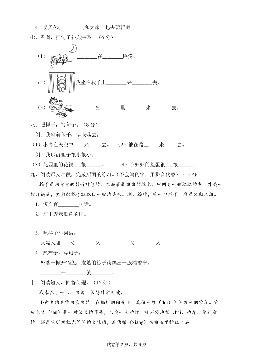 课件预览