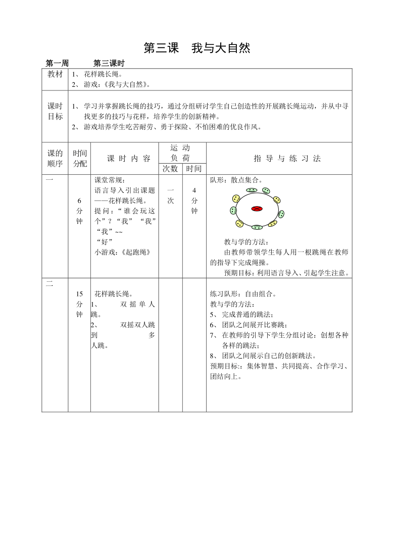 二年级语文部编版下册表格式教案_部编版语文三年级下册教案表格式_人教版一年级数学下册教案表格式