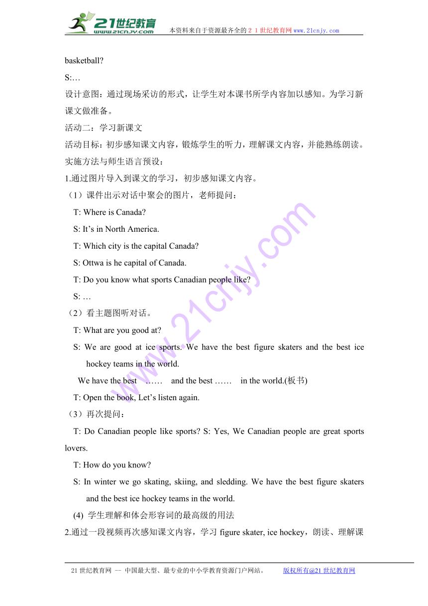 Unit 6 What are your favourite sports？ Lesson 21教案(2课时）