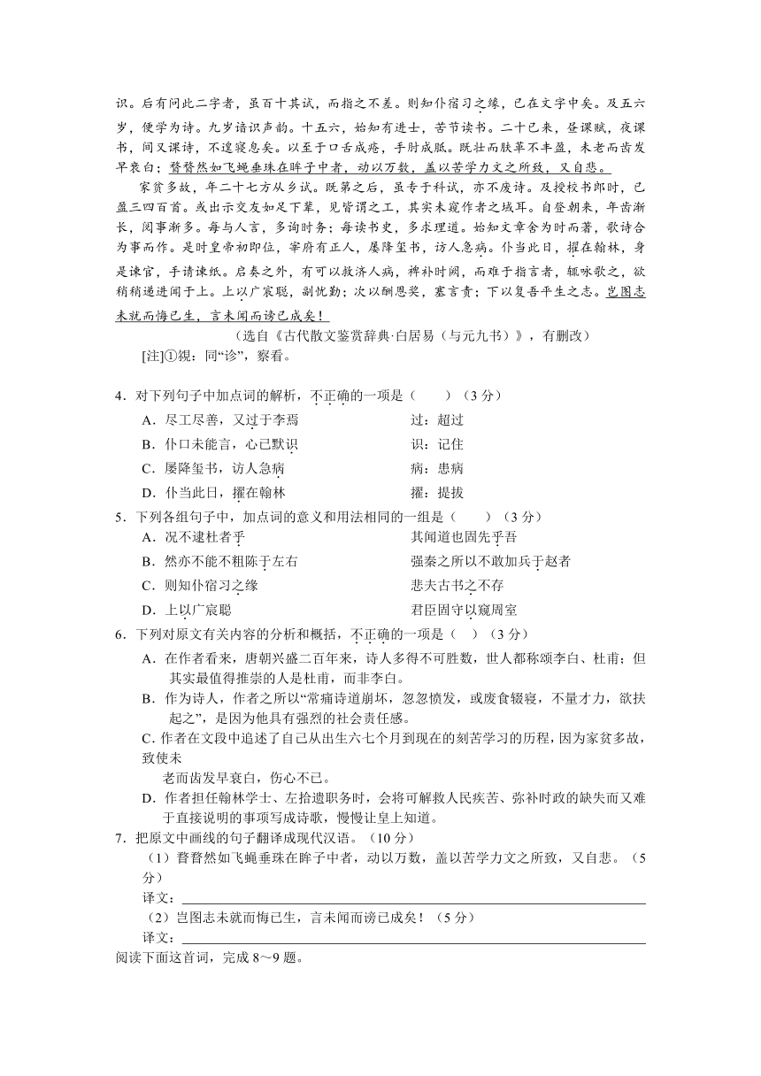 安徽省2013届高三高考模拟（六）语文试题