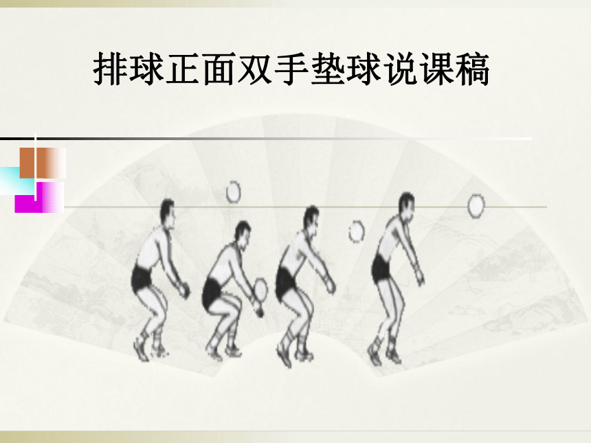 课件预览