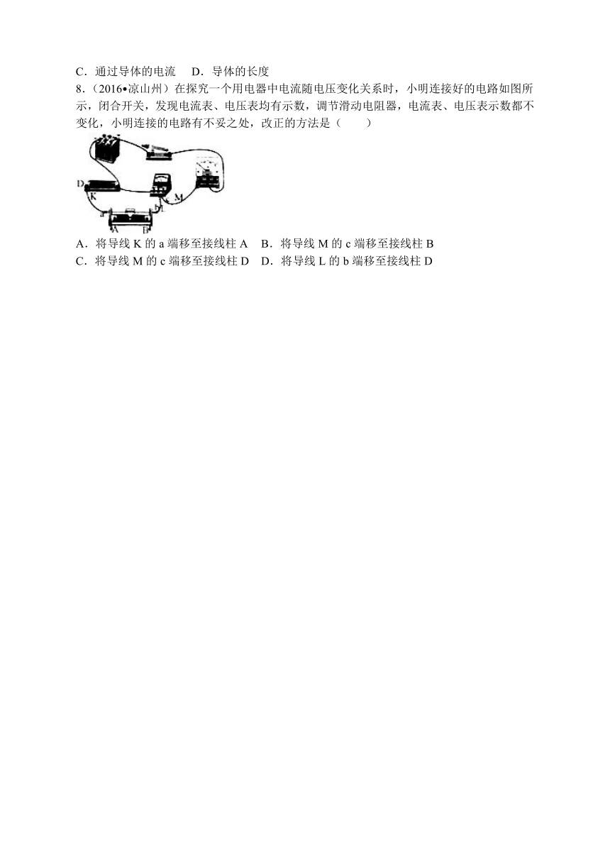 2016年全国各地中考物理试题分类解析汇编.（第一辑）第16章+电压与电阻