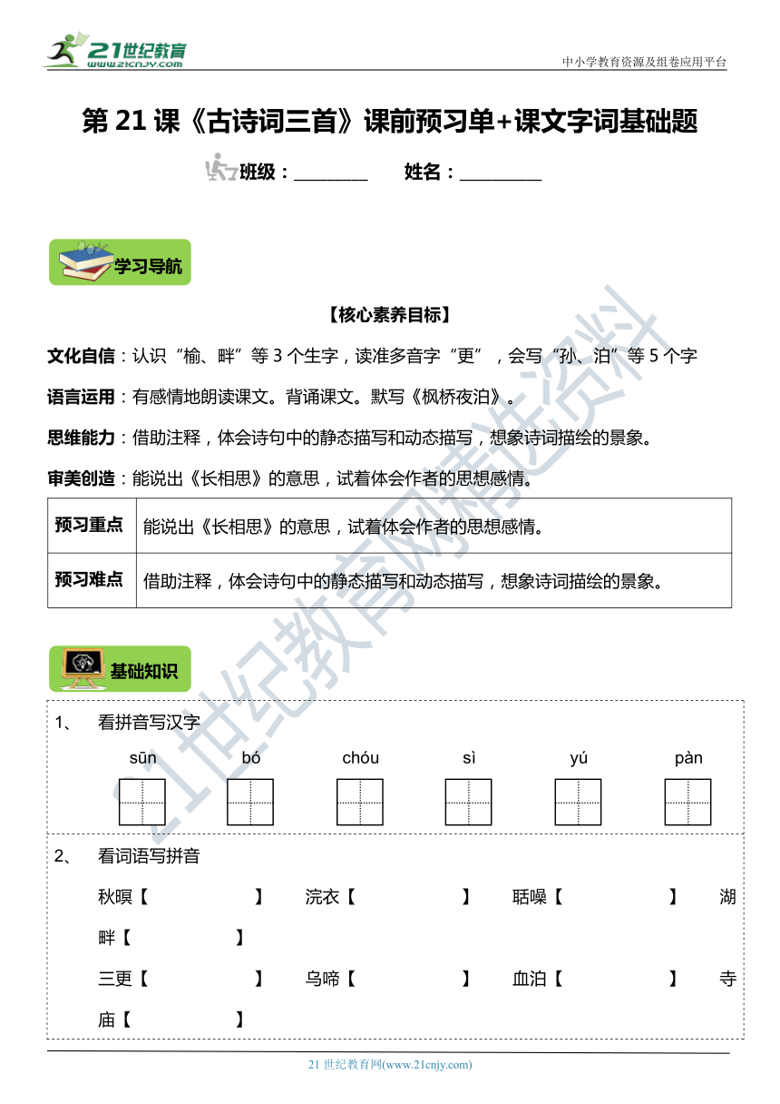 课件预览