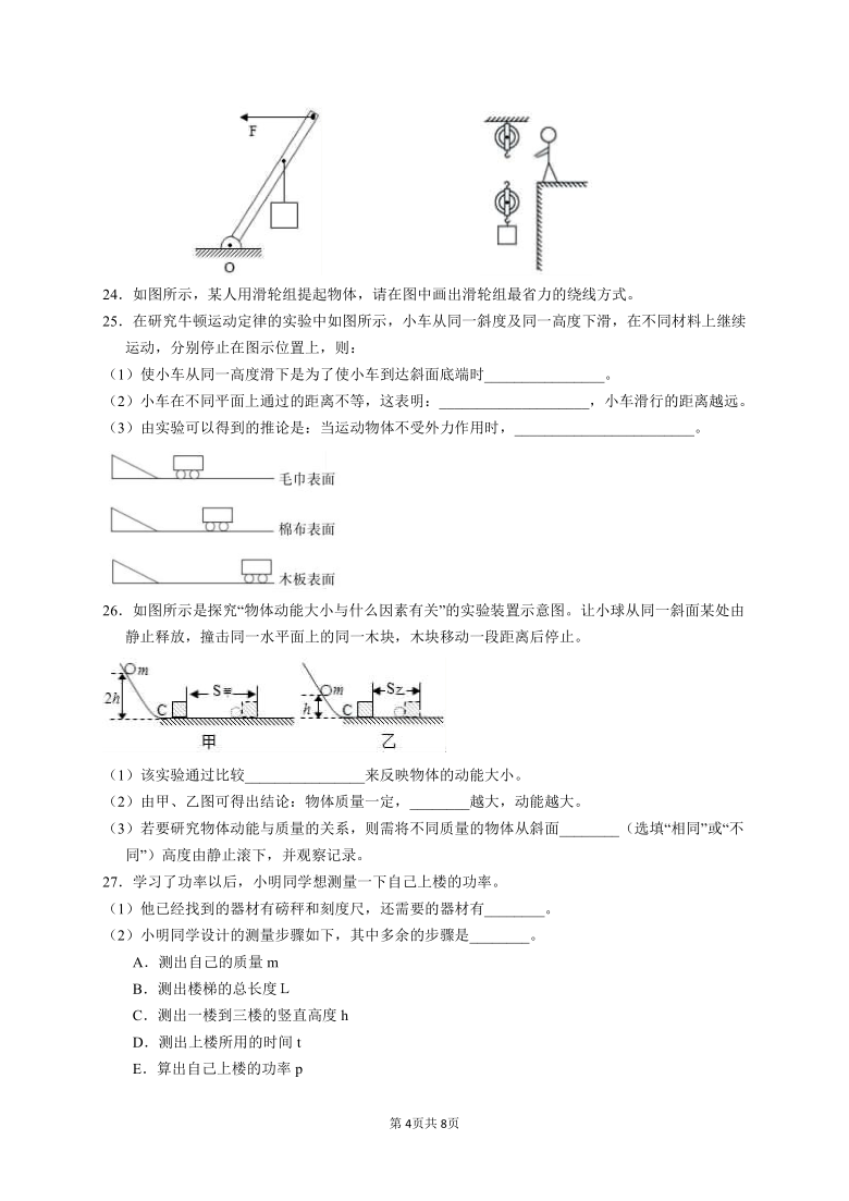 河北省张家口市宣化区2020-2021学年八年级下学期期末考试物理试题（word版含答案）