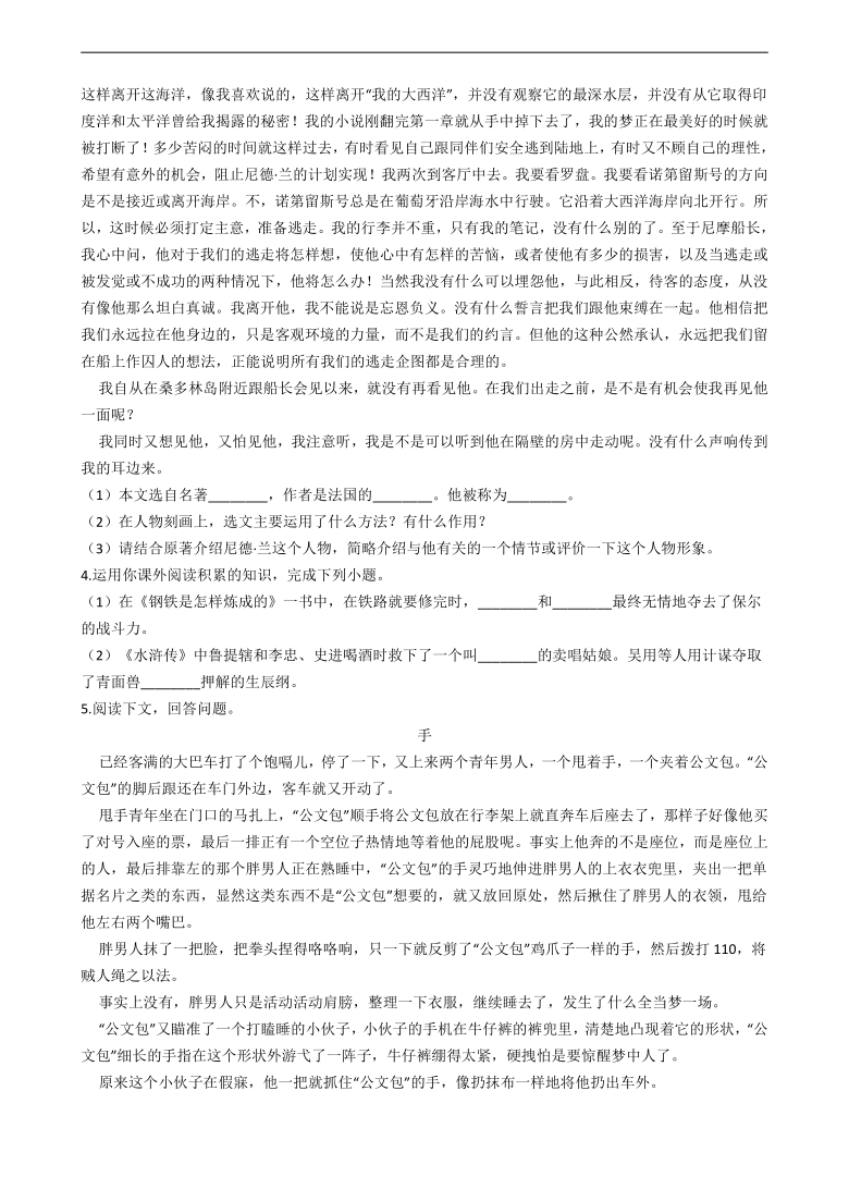 浙江省杭州市2021年中考语文复习试卷（一）（含答案）