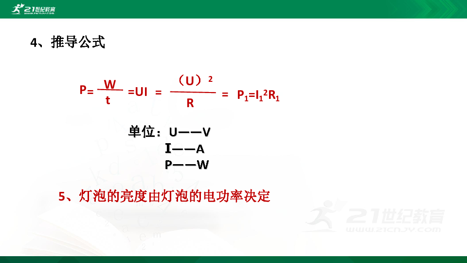 第十八章    电功率（二）动态电路专题练习 课件