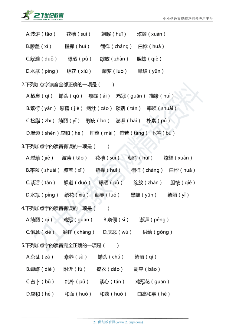 四字五音阿弥陀佛简谱_南无阿弥陀佛字图片