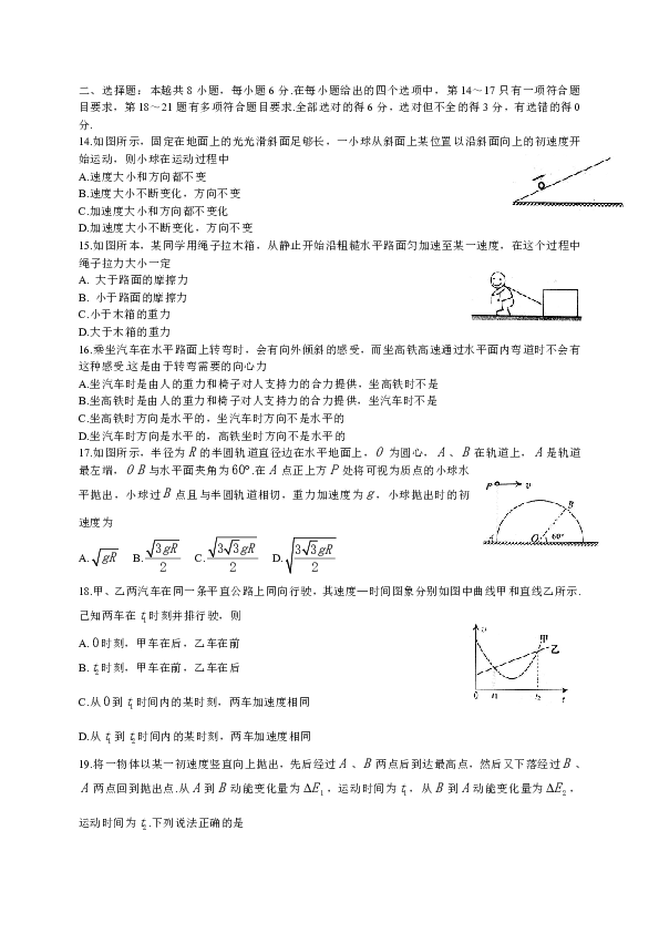 四川省绵阳市2019届高三第一次（11月）诊断性考试理综试题（WORD版）