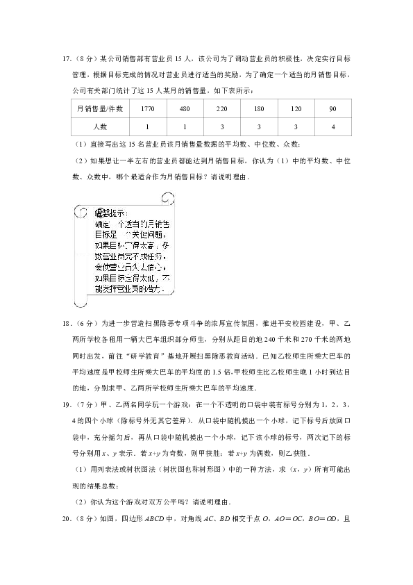 2019年云南省中考数学试卷（Word解析版）