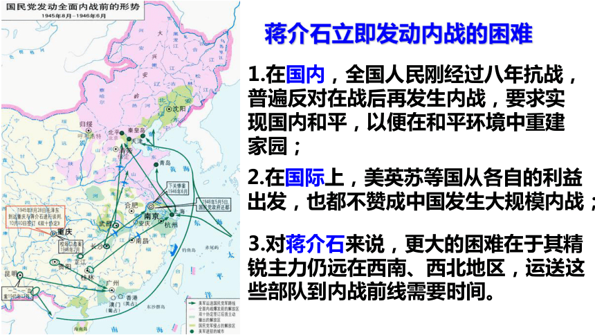 第23课内战爆发 课件(34张ppt)
