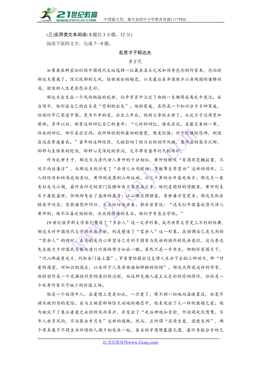 陕西省黄陵中学2017-2018学年高一（重点班）4月月考语文试题 Word版含答案