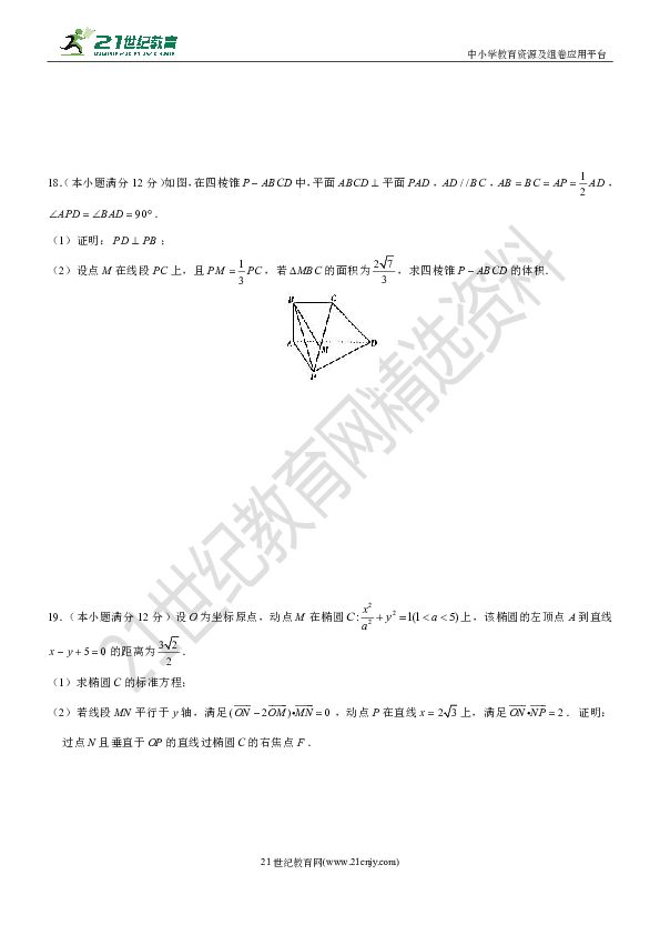 2019高考全国I卷拿下106分文科数学仿真小卷（二）