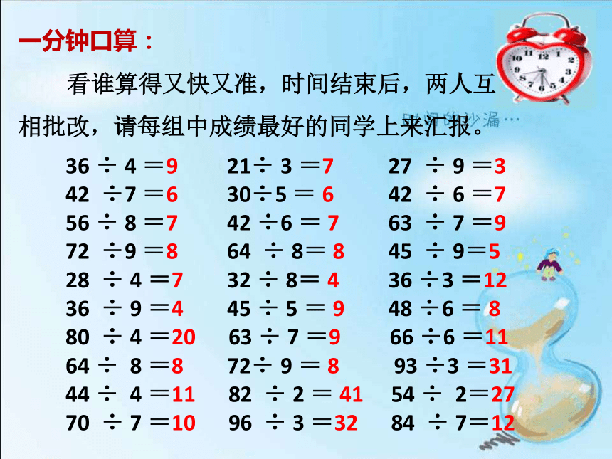 5 我有一把“金钥匙” 课件（25张PPT）