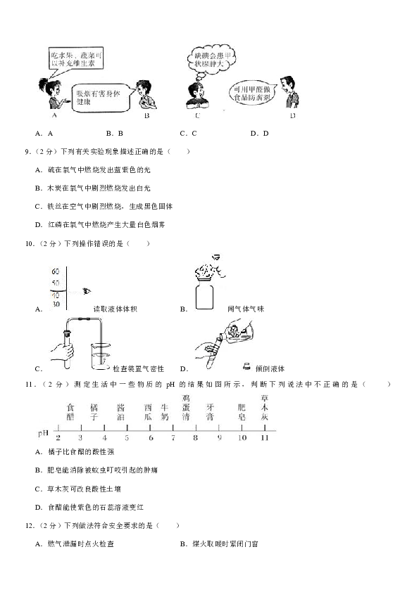 2020年黑龙江省牡丹江市市区中考化学一模试卷(解析版）