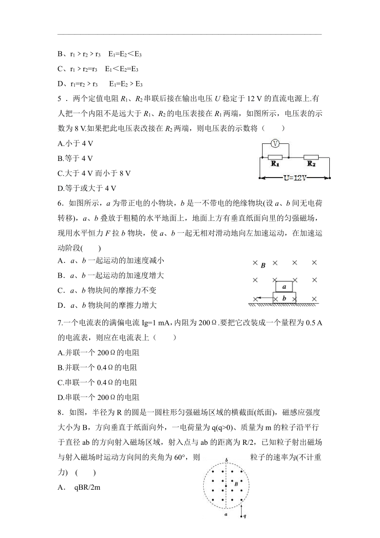 甘肃省兰州市第27中学2020-2021学年高二上学期期末考试物理试题 Word版含答案