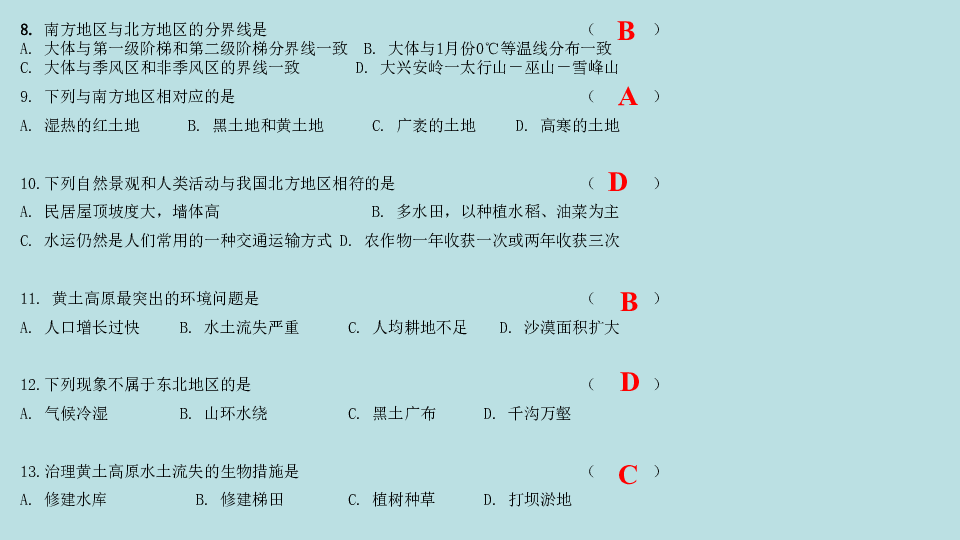 2020年人教版（新课程标准）八年级下册试卷（PPT课件8张）