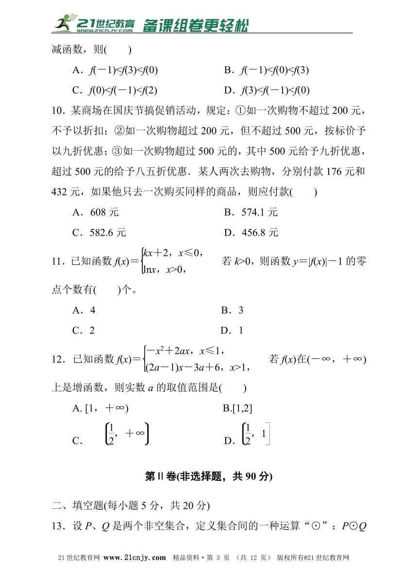 必修一3.3模块综合测试（含答案）