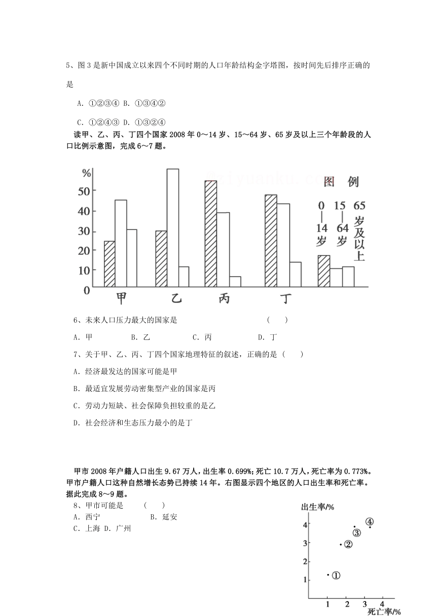 陕西省横山县第四中学2017届高三地理第二次月考试卷（无答案）