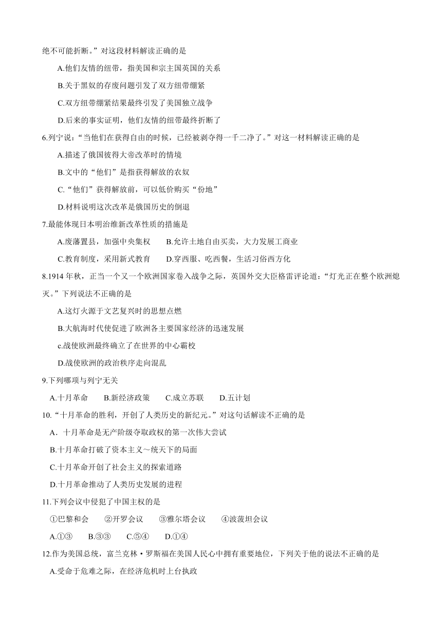 河南省禹州市2017——2018学年上学期期末九年级第一次模拟考试历史试题（含答案）