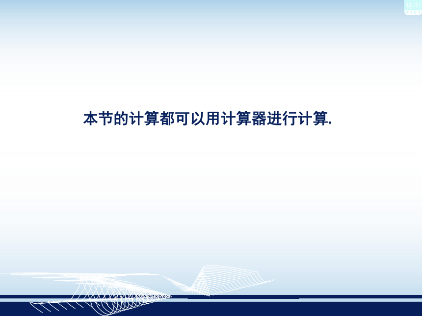 湘教版数学七年级上6.3 平均数、中位数和众数课件