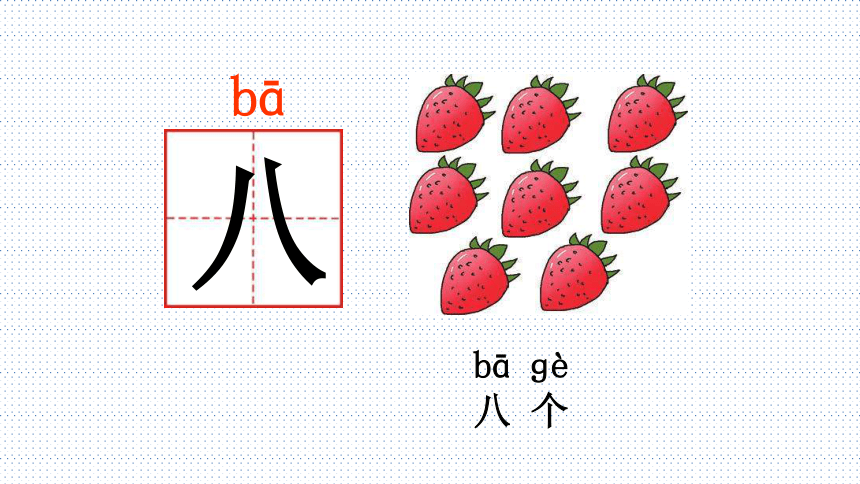 部编版一年级上册(2016部编）识字（一）语文园地一  课件