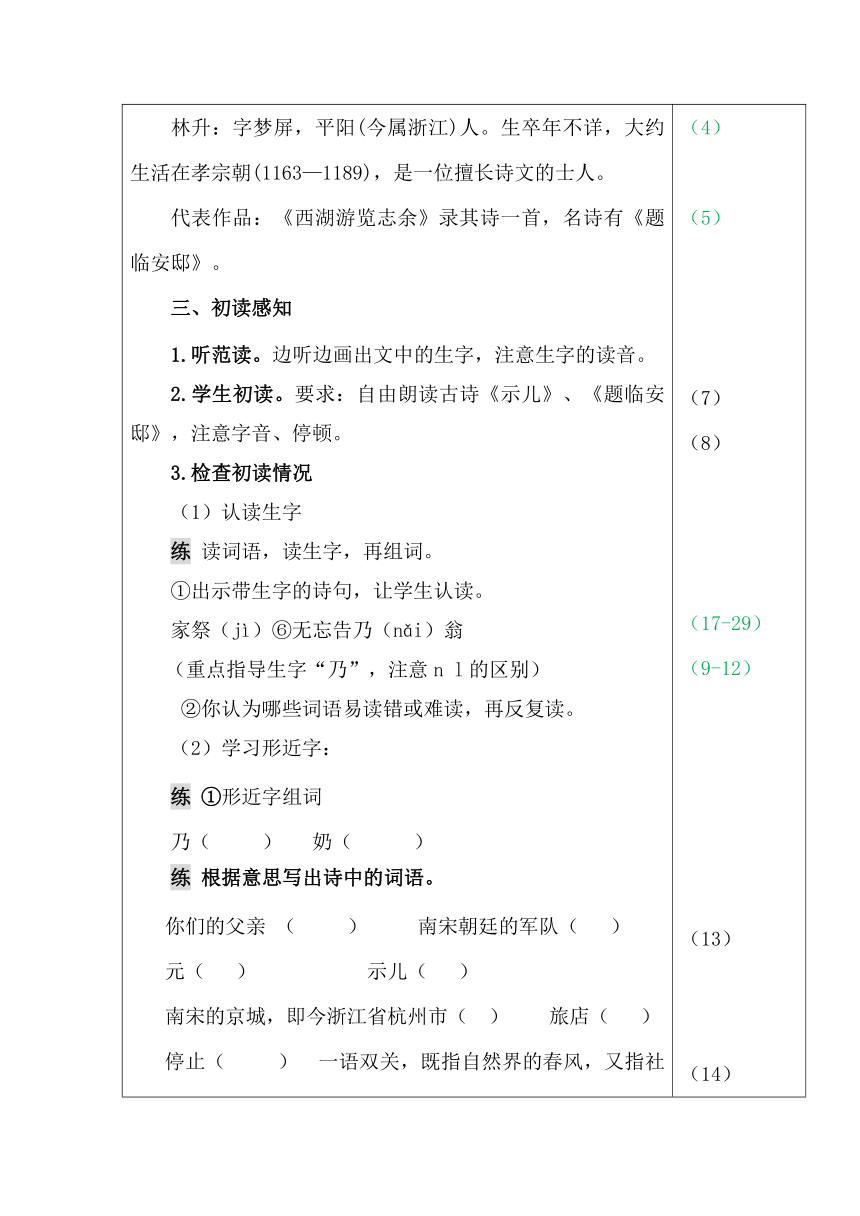 课件预览