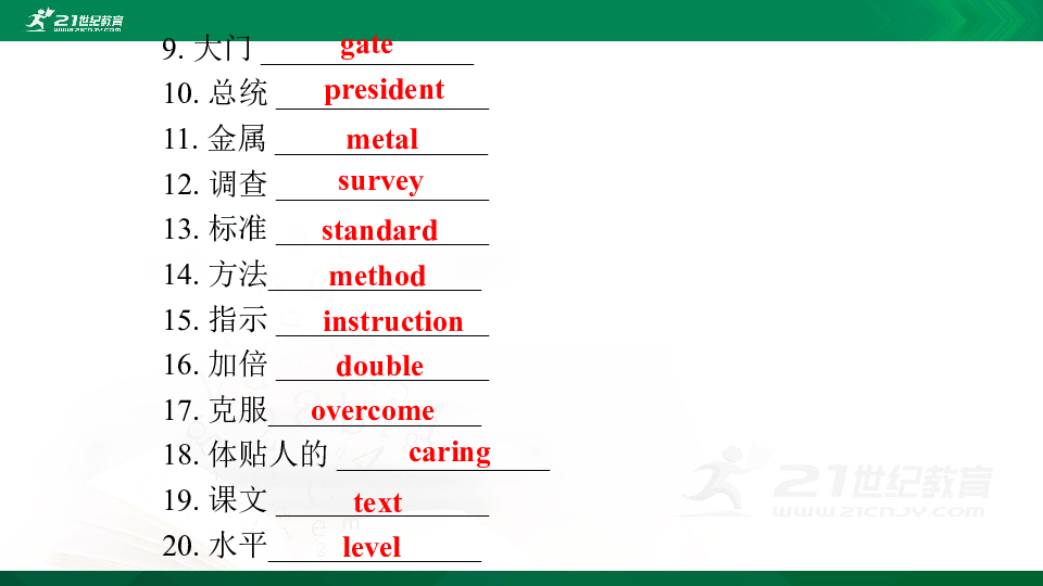 新目标2020年中考英语一轮教材复习课件：九年级全一册Unit13~Unit 14