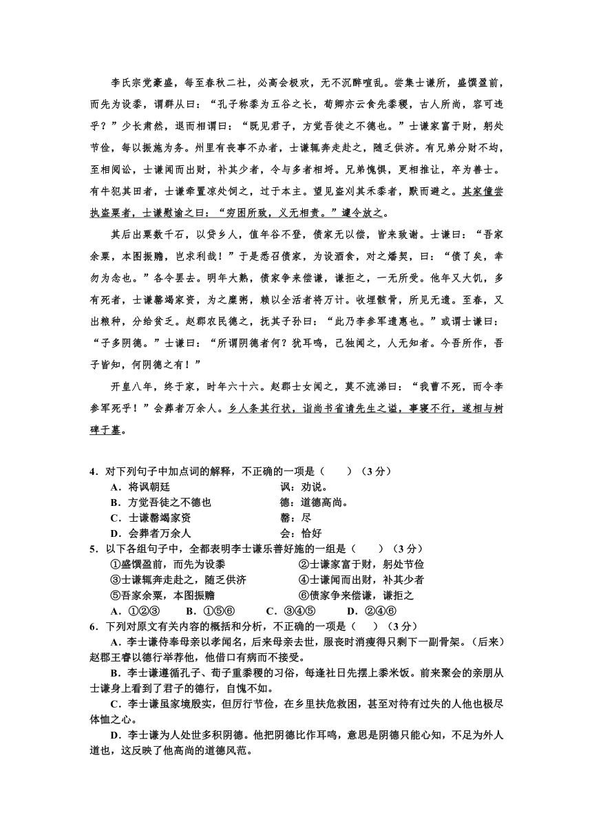 河北省衡水市第十四中学2013-2014学年高二12月月考语文试题