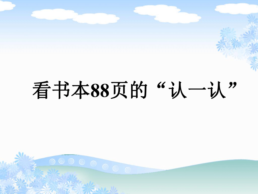 课件预览