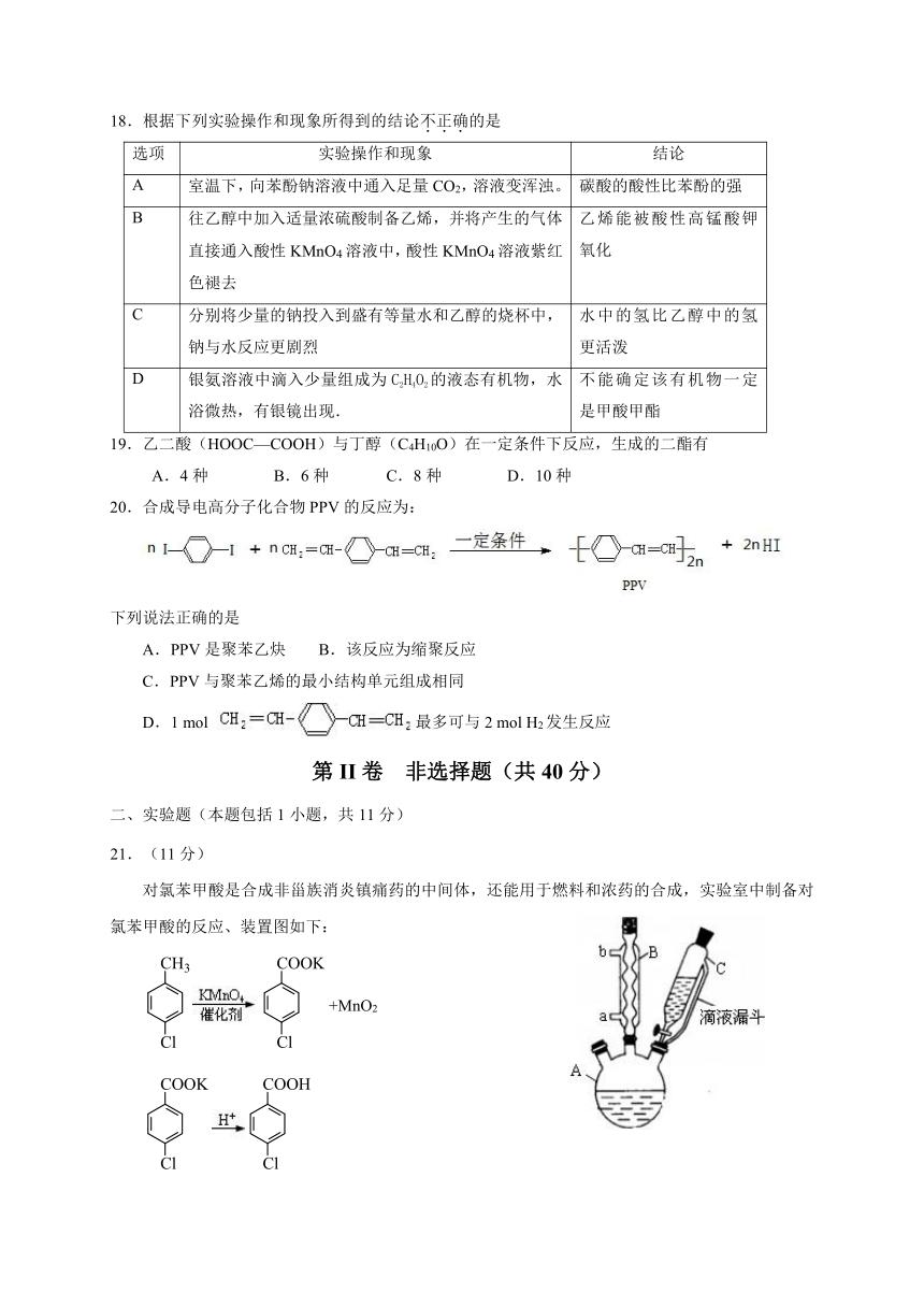 广东省深圳市沙井中学2015-2016学年高二下学期期末考试化学试题