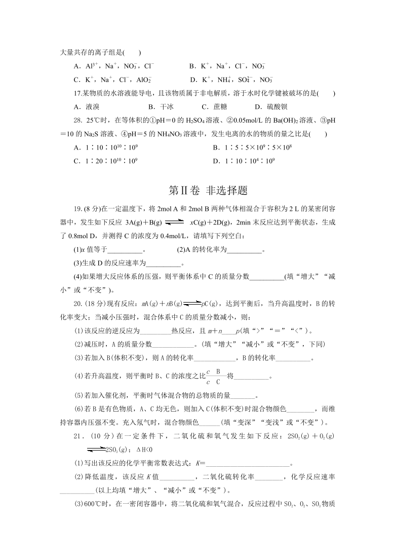 内蒙古通辽市科左后旗甘旗卡第二高级中学2020-2021学年高二下学期开学考试（3月）化学试题 Word版含答案