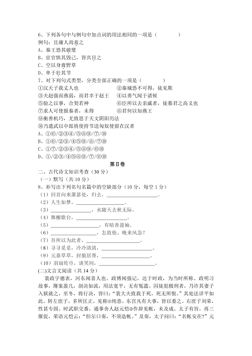 福建省福州市八县一中2013-2014学年高一下学期期末联考语文试题